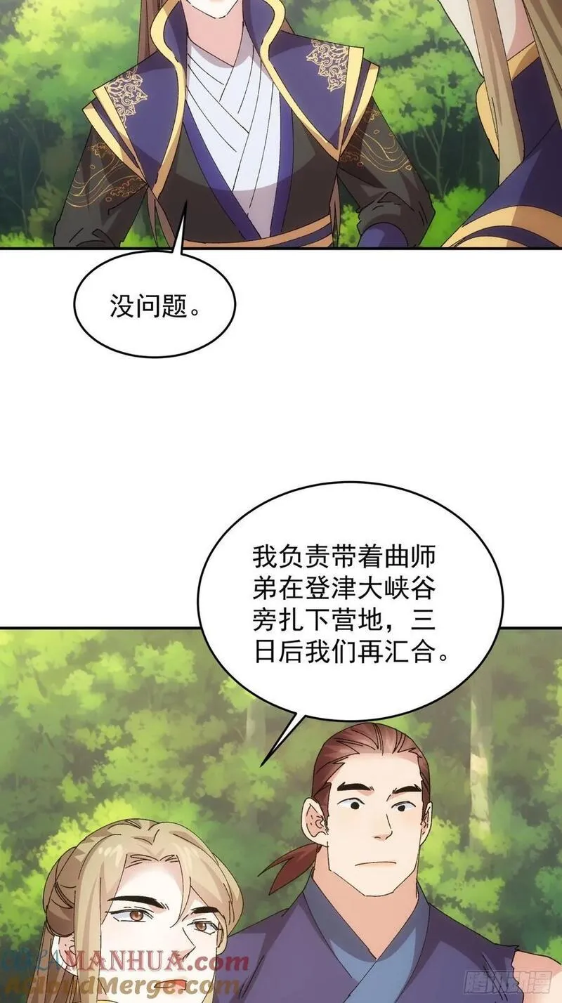 我就是不按套路出牌江北然几个老婆漫画,第208话：系统漏洞17图