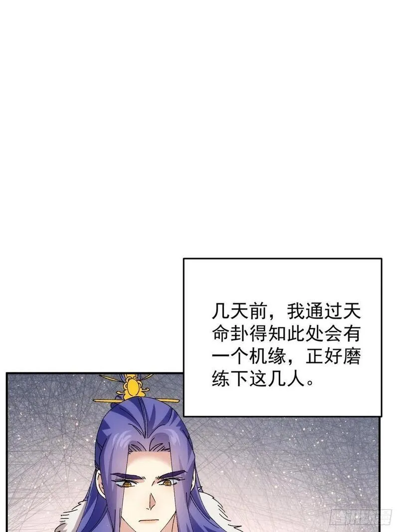 我就是不按套路出牌漫画酷漫屋漫画,第208话：系统漏洞6图