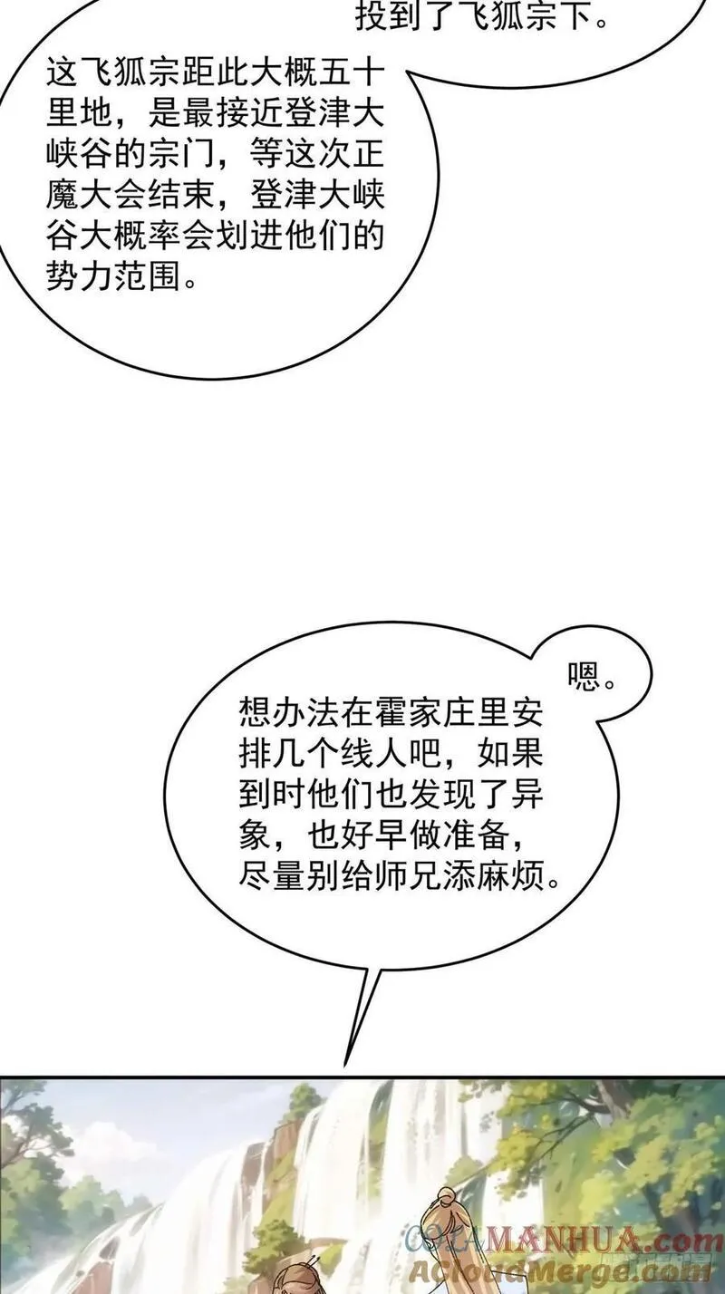 我就是不按套路出牌漫画哪里看漫画,第210话：系统，你变了17图