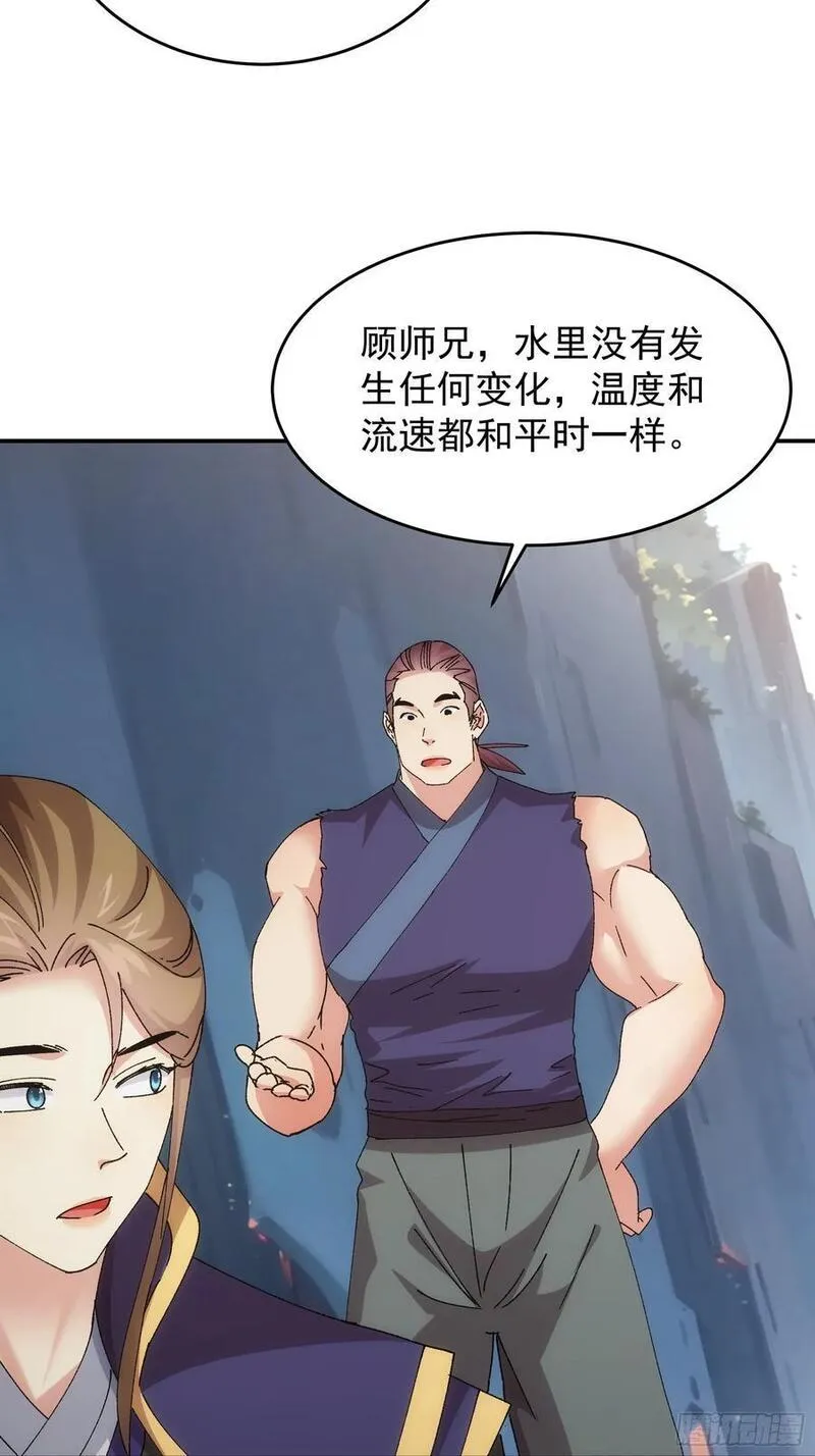 我就是不按套路出牌动漫漫画,第211话：峡谷异象22图