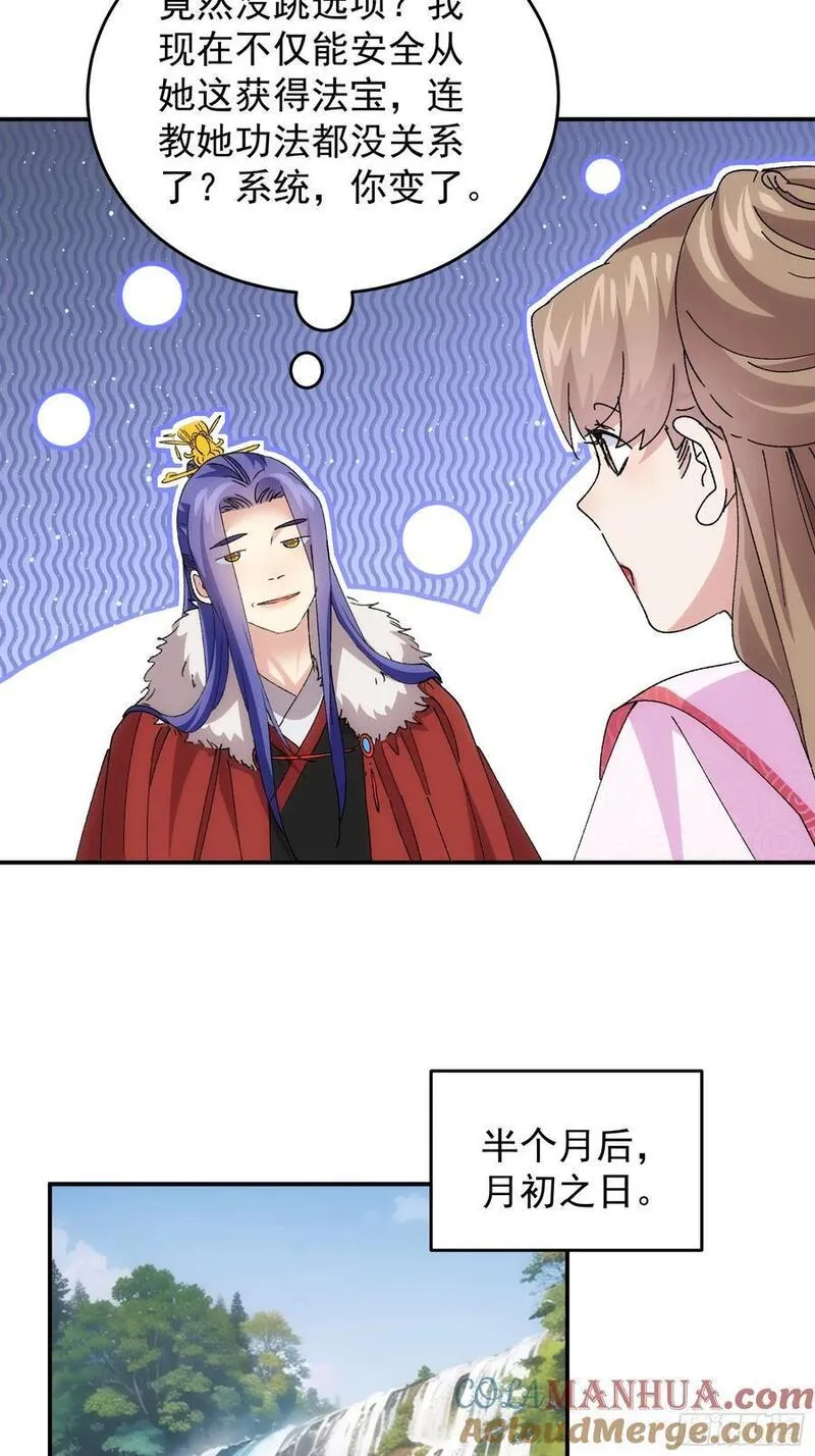 我就是不按套路出牌动漫漫画,第211话：峡谷异象17图