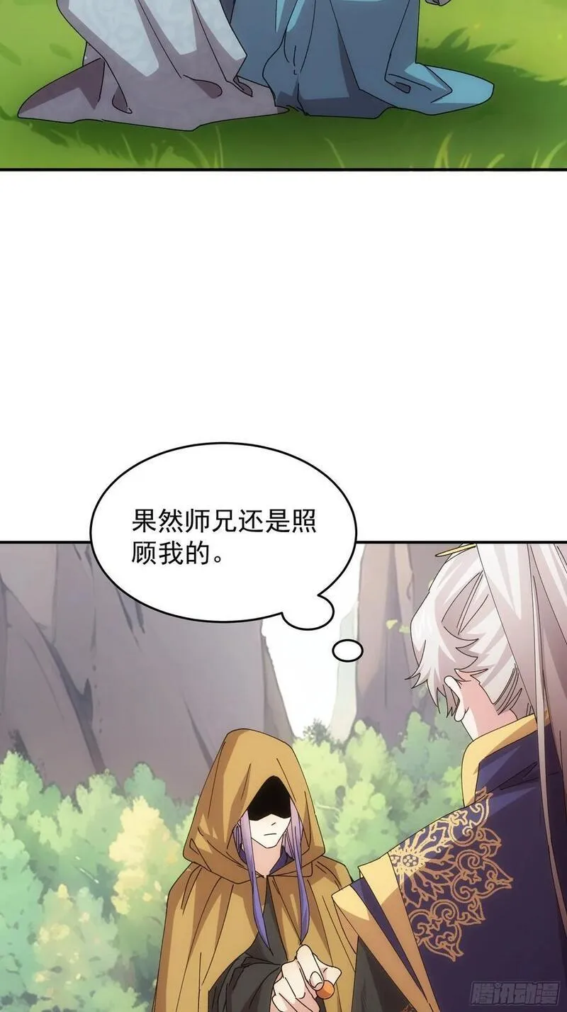 我就是不按套路出牌大结局漫画,第214话：单挑34图