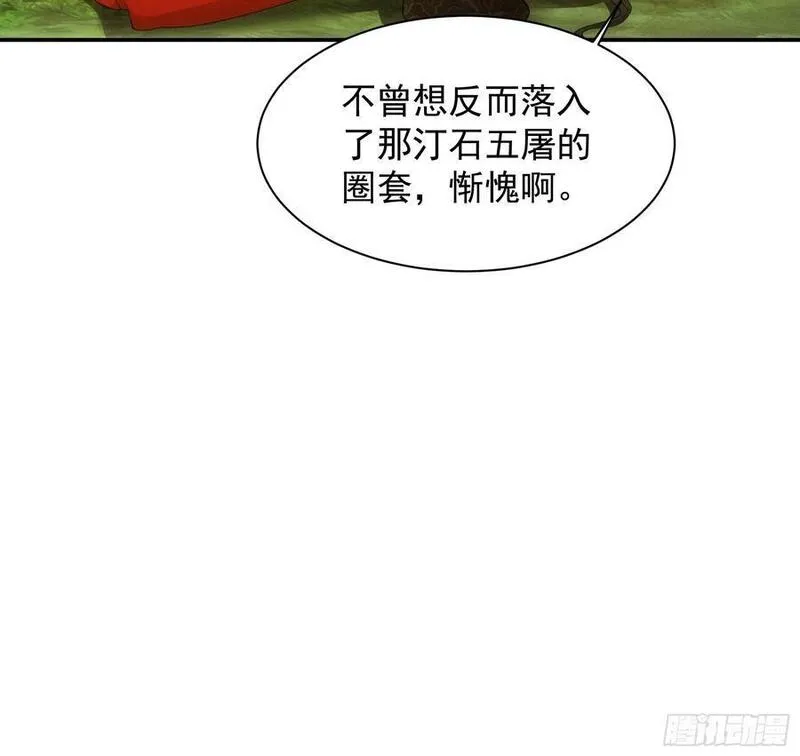 我就是不按套路出牌大结局漫画,第215话：热源12图