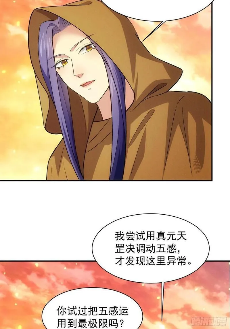 我就是不按套路出牌大结局漫画,第215话：热源20图