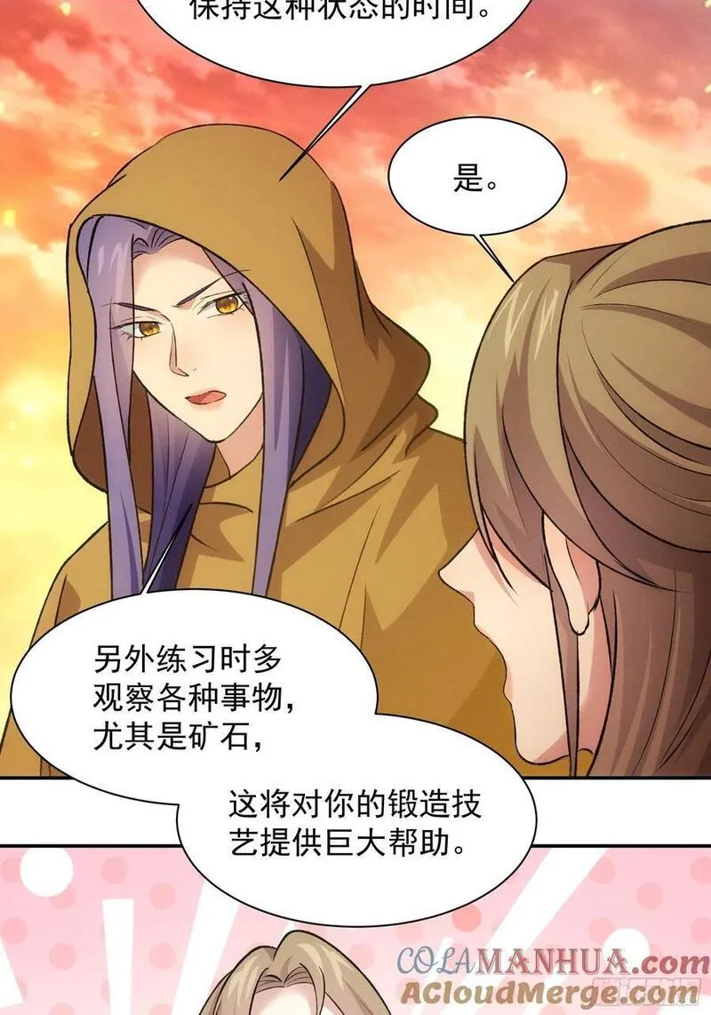 我就是不按套路出牌大结局漫画,第215话：热源29图