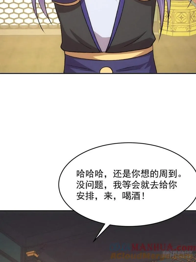 我就是不按套路出牌TXT下载 八零电子书漫画,第216话：指一条明路46图