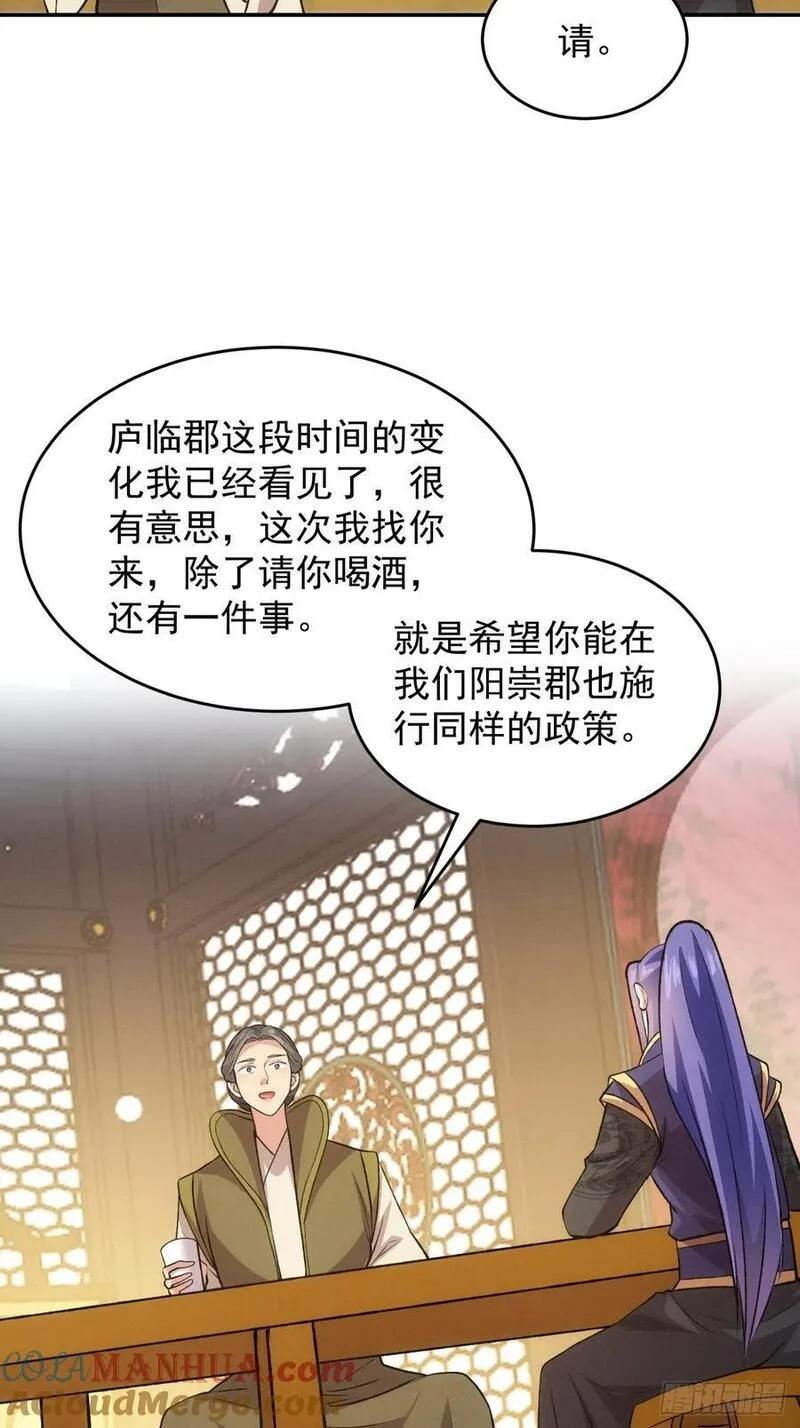 我就是不按套路出牌TXT下载 八零电子书漫画,第216话：指一条明路40图