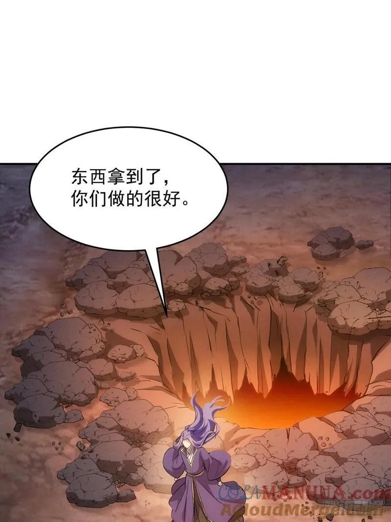 我就是不按套路出牌TXT下载 八零电子书漫画,第216话：指一条明路7图