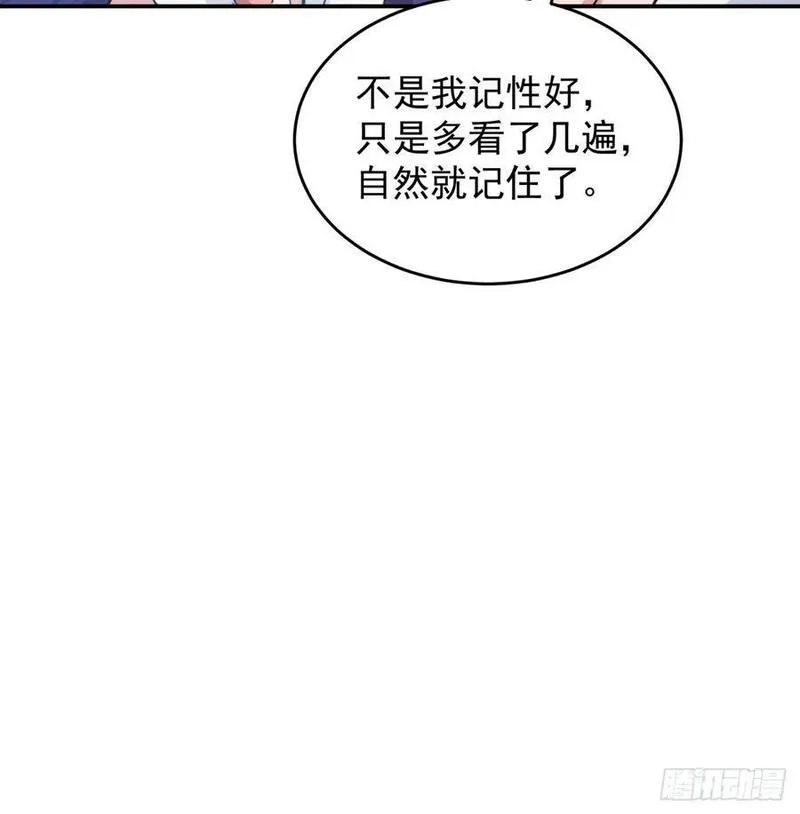 我就是不按套路出牌TXT下载 八零电子书漫画,第216话：指一条明路23图