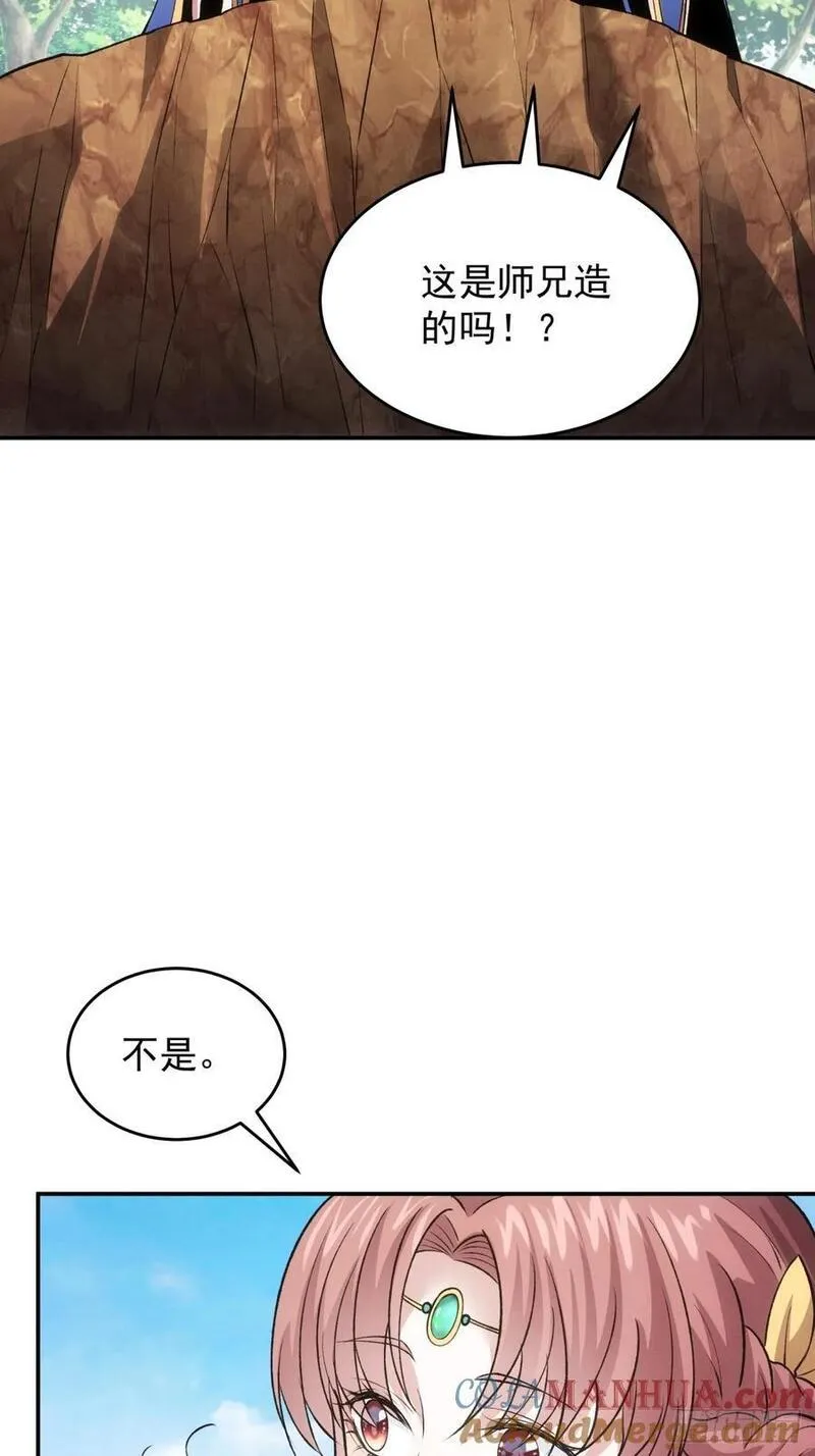 我就是不按套路出牌TXT下载 八零电子书漫画,第216话：指一条明路16图