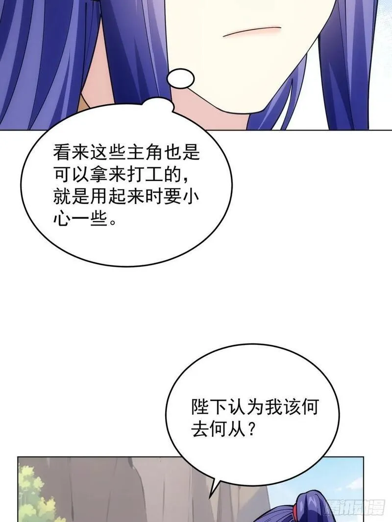 我就是不按套路出牌TXT下载 八零电子书漫画,第217话：瘴气32图