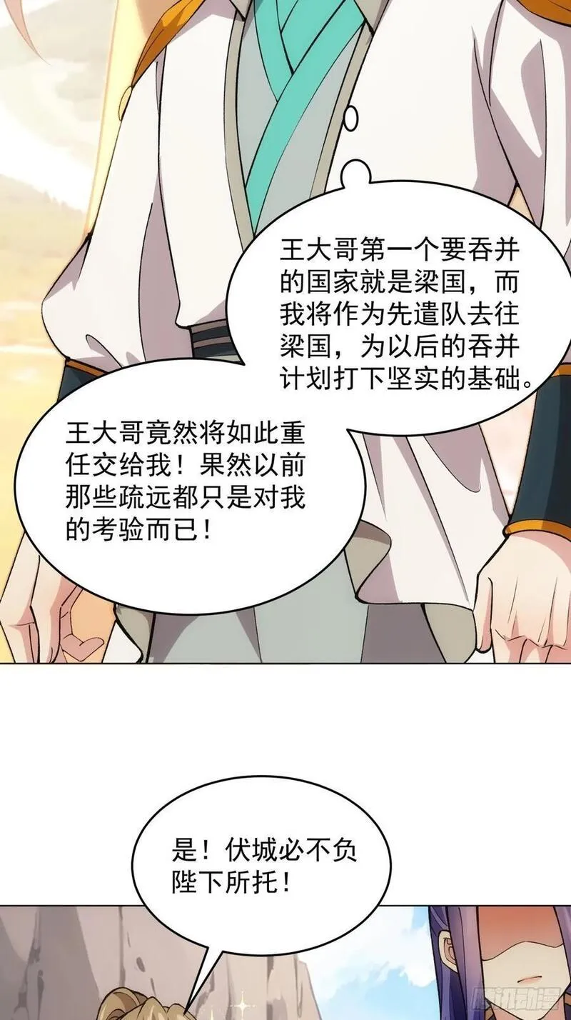 我就是不按套路出牌TXT下载 八零电子书漫画,第217话：瘴气42图