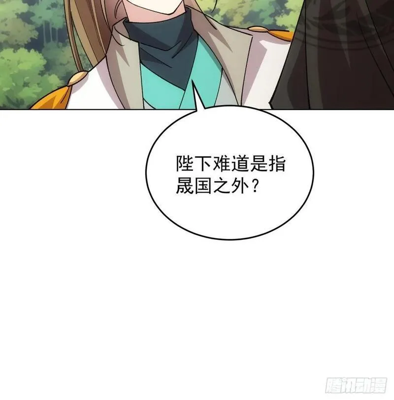 我就是不按套路出牌TXT下载 八零电子书漫画,第217话：瘴气29图