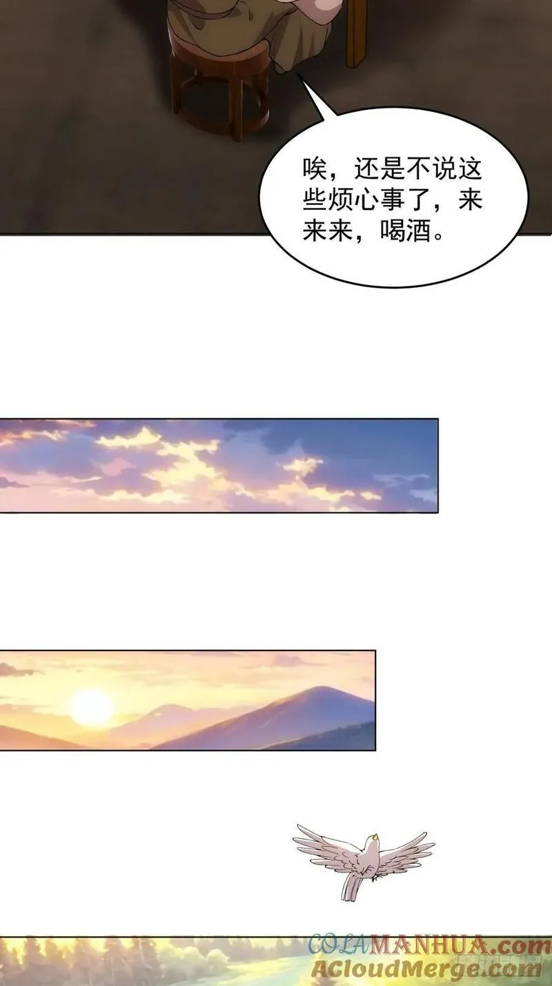 我就是不按套路出牌小说全本漫画,第217话：瘴气10图