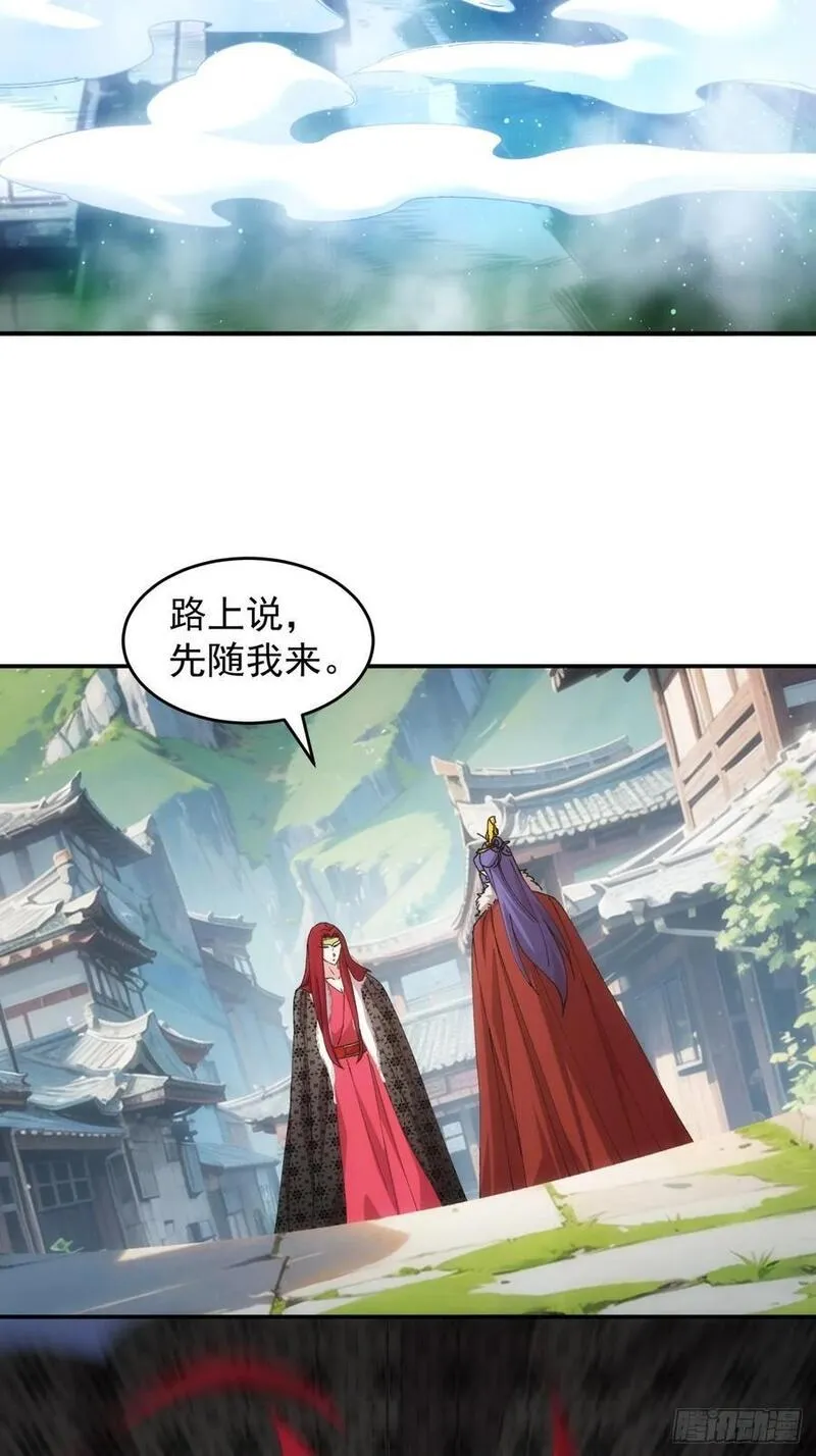 我就是不按套路出牌大结局漫画,第218话：大佬开会22图