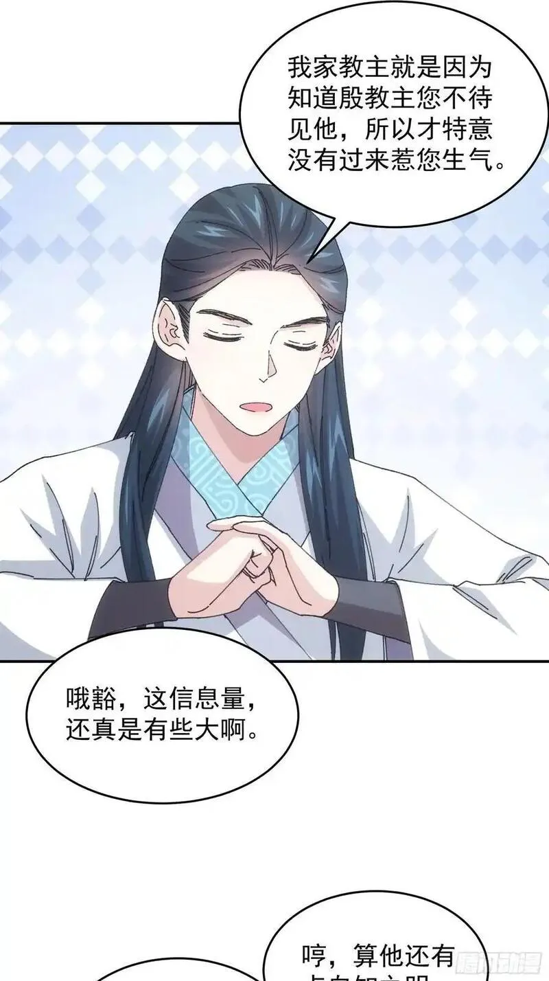 我就是不按套路出牌江北然几个老婆漫画,第219话：挑衅22图