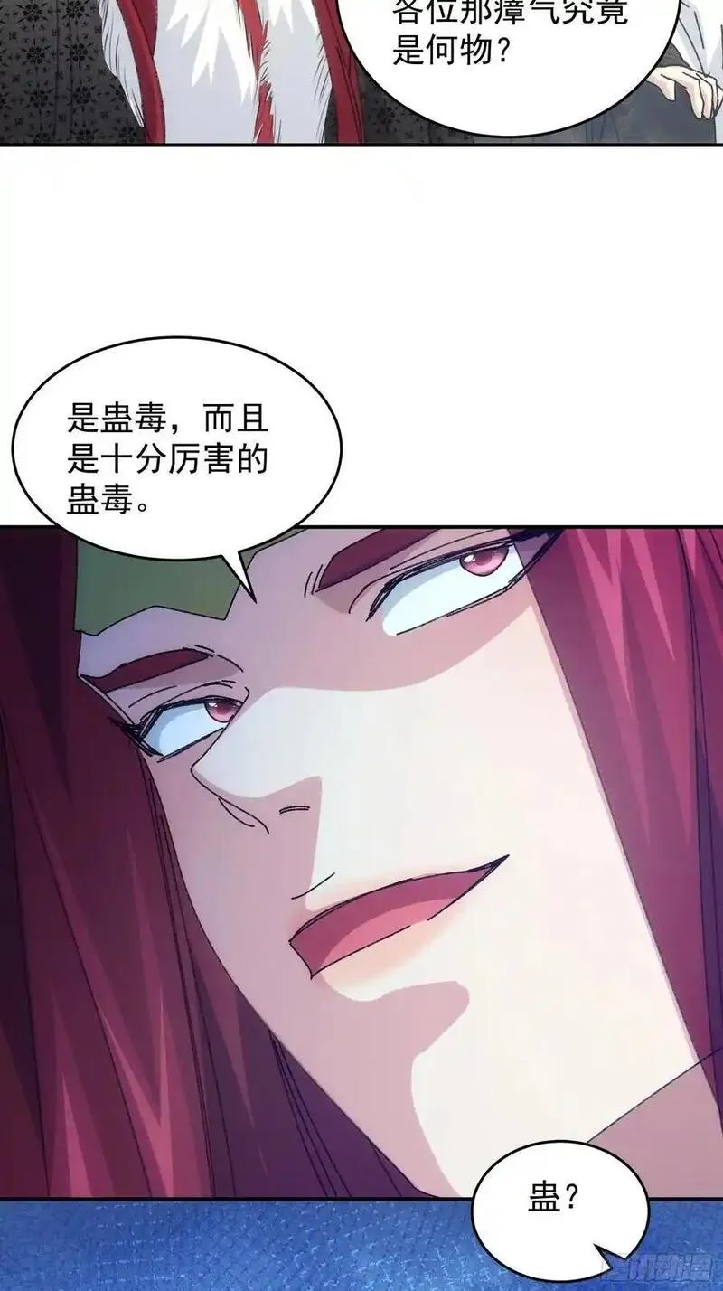 我就是不按套路出牌江北然几个老婆漫画,第219话：挑衅8图