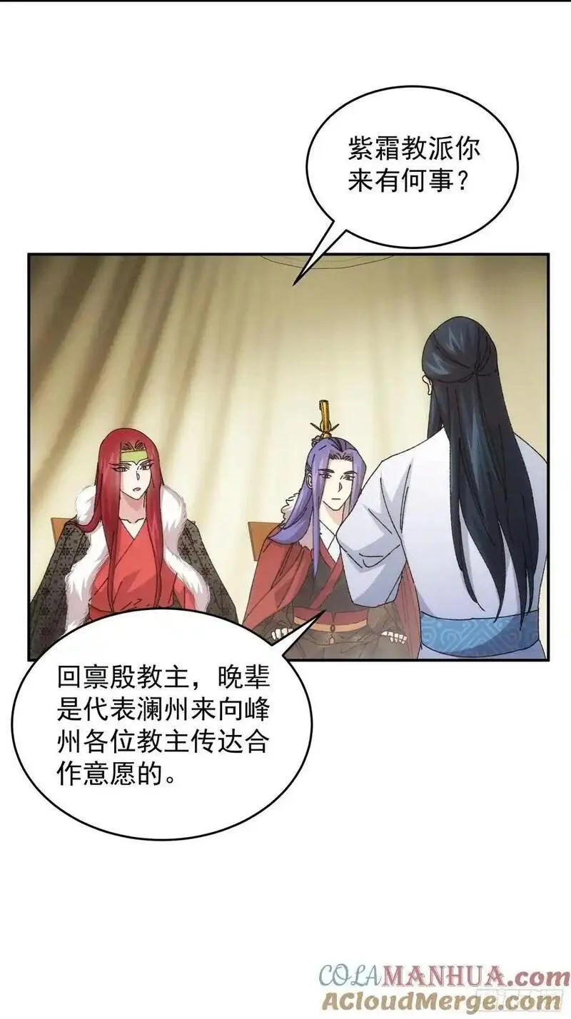 我就是不按套路出牌江北然几个老婆漫画,第219话：挑衅15图