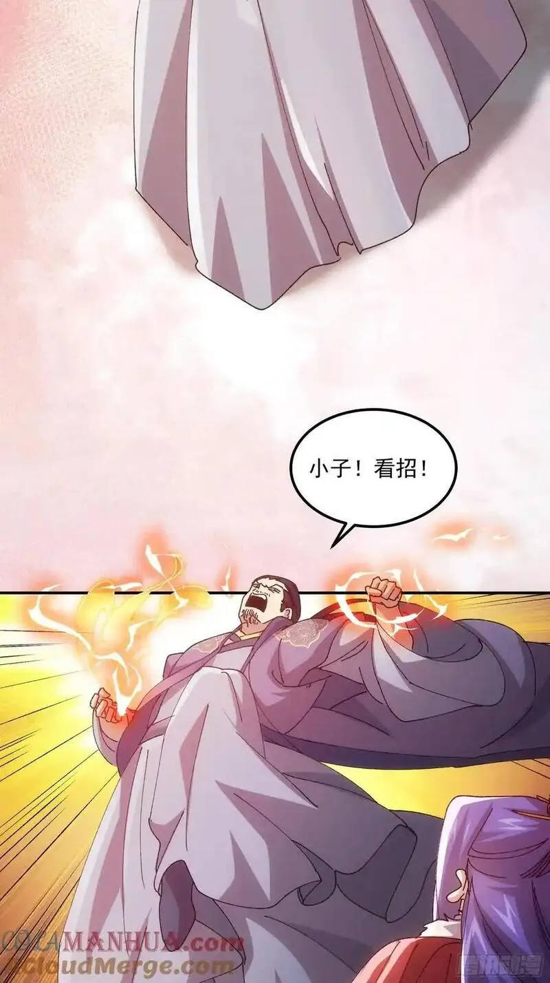 我就是不按套路出牌江北然几个老婆漫画,第219话：挑衅37图