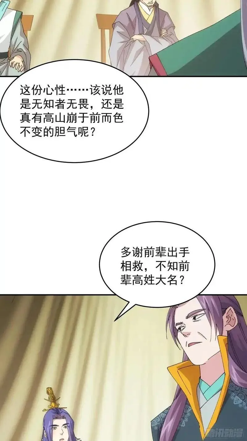 我就是不按套路出牌大结局漫画,第220话：重新分配8图