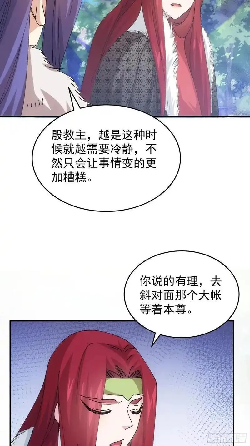 我就是不按套路出牌大结局漫画,第220话：重新分配26图