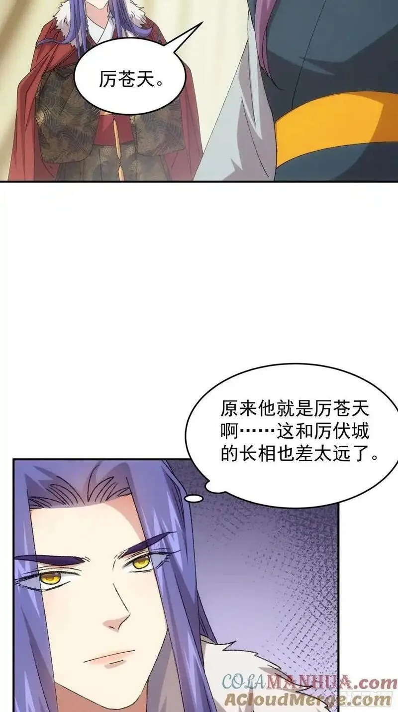 我就是不按套路出牌大结局漫画,第220话：重新分配9图