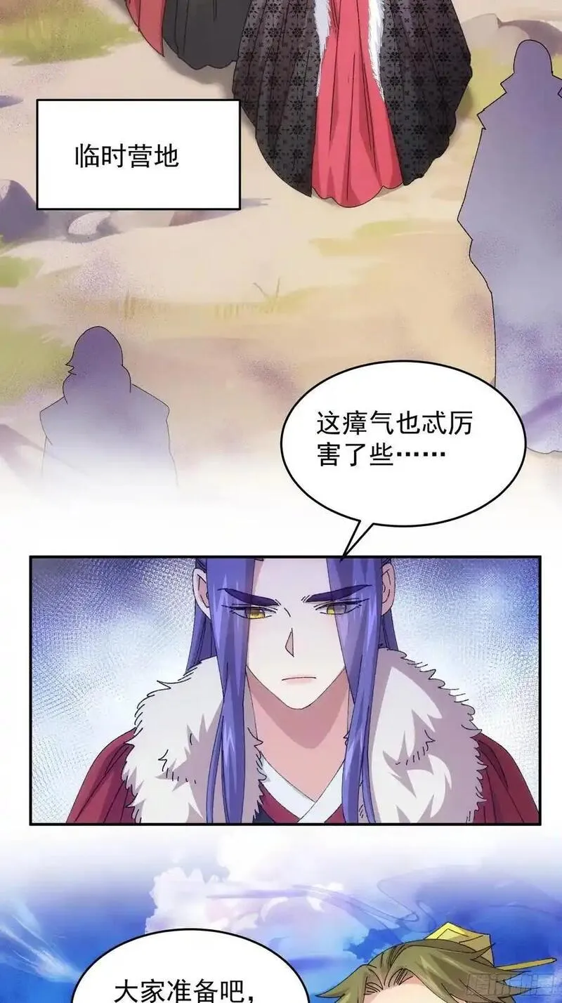 我就是不按套路出牌大结局漫画,第220话：重新分配22图