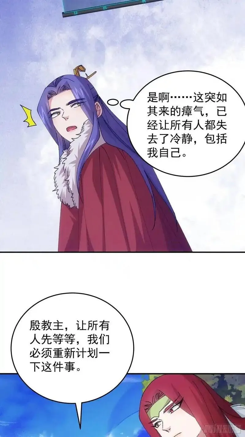 我就是不按套路出牌大结局漫画,第220话：重新分配24图