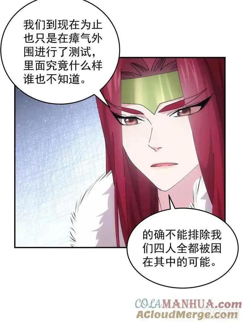 我就是不按套路出牌江北然几个老婆漫画,第221话 玄宗9图