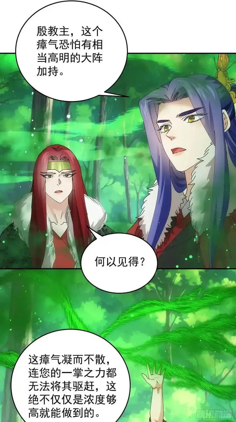 我就是不按套路出牌江北然几个老婆漫画,第221话 玄宗30图