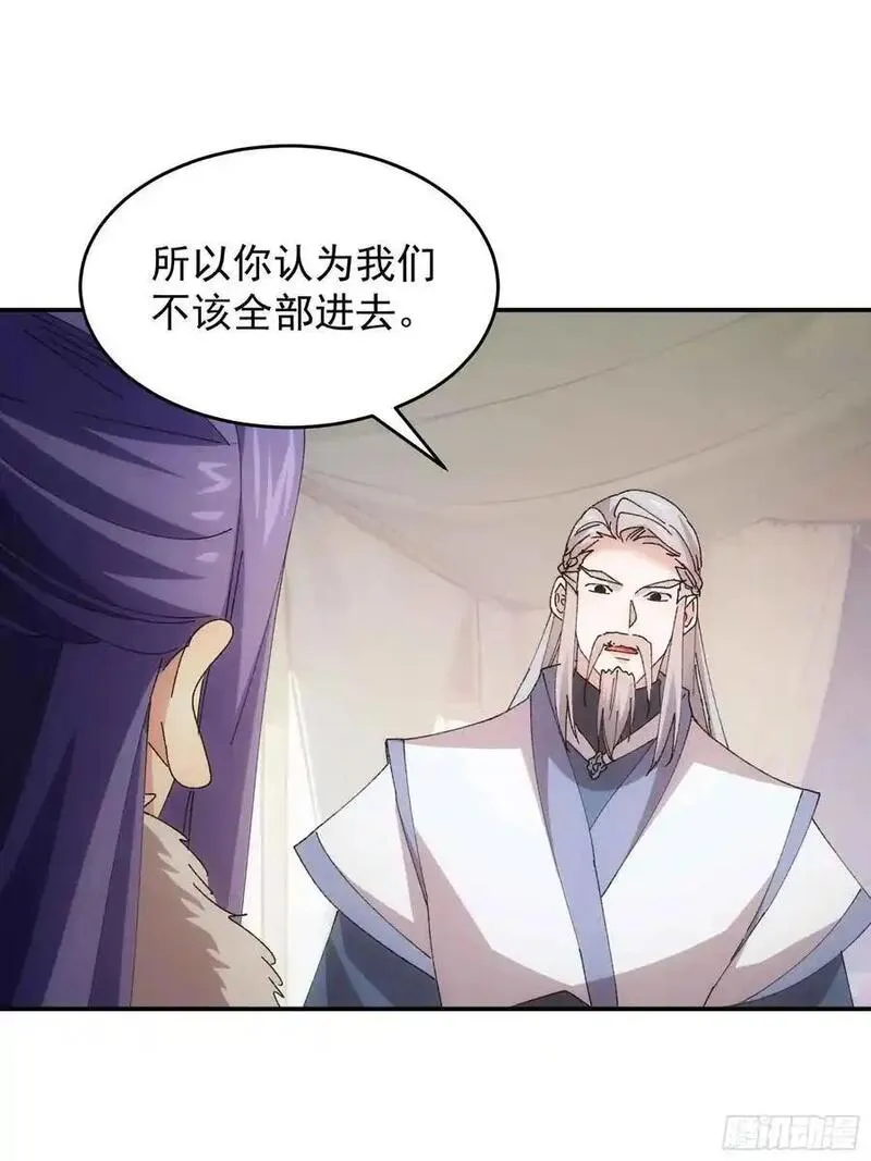 我就是不按套路出牌江北然几个老婆漫画,第221话 玄宗10图