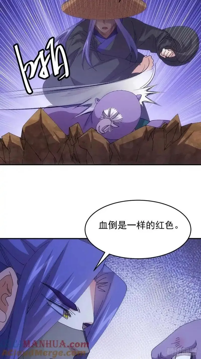 我就是不按套路出牌江北然几个老婆漫画,第222话 蜣螂蛊21图