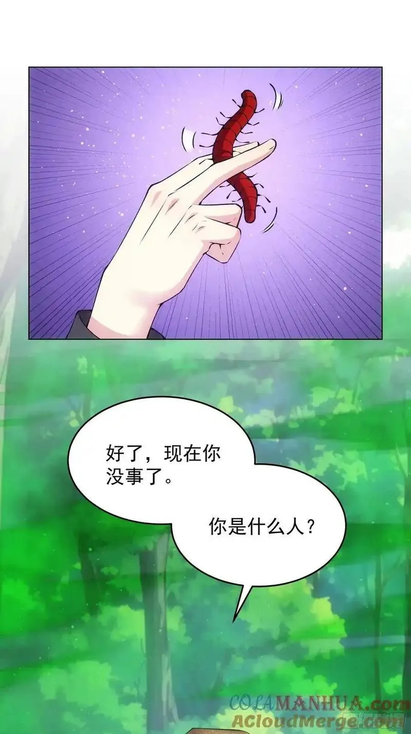 我就是不按套路出牌怎么断更了漫画,第223话 梅开二度5图