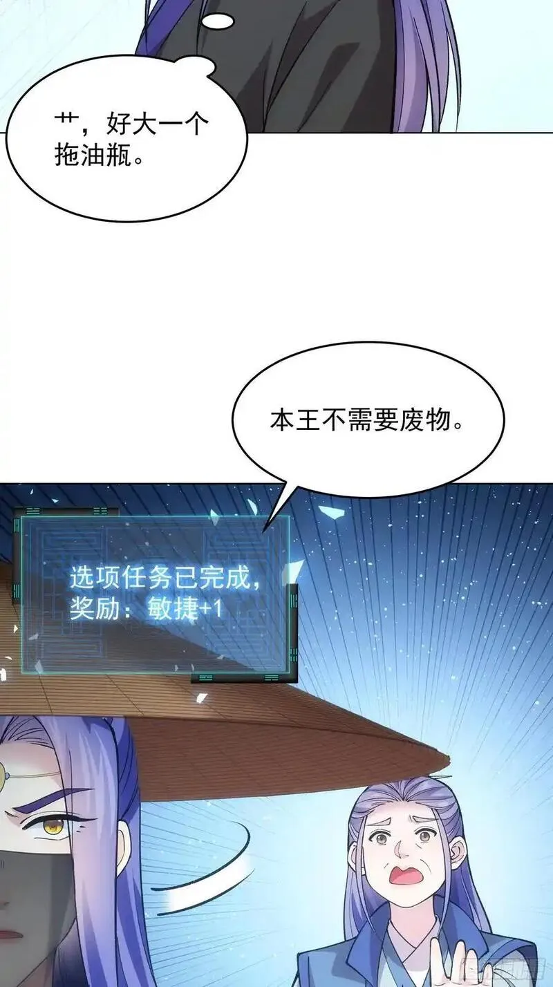 我就是不按套路出牌江北然几个老婆漫画,第223话 梅开二度16图