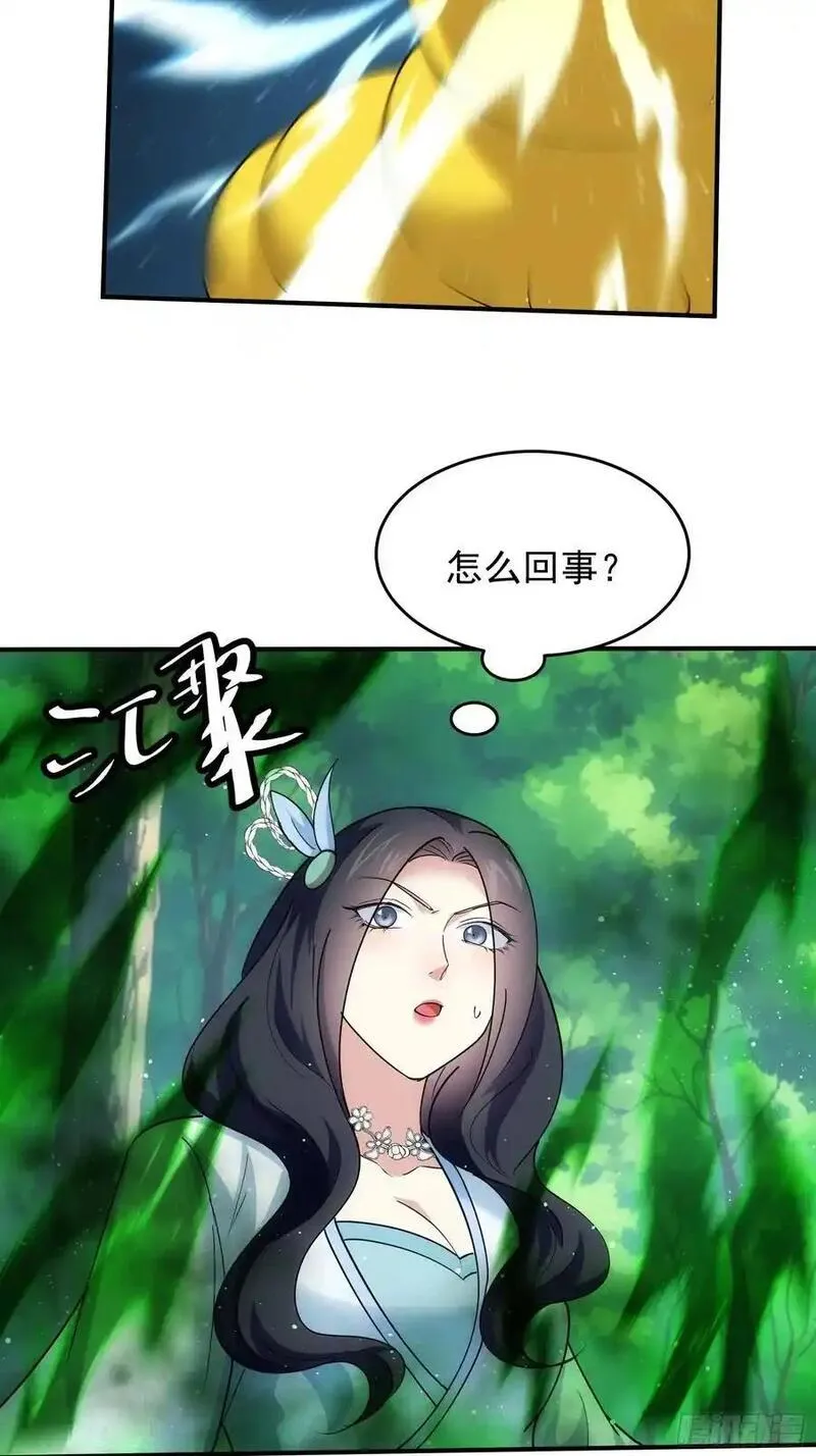 我就是不按套路出牌江北然几个老婆漫画,第224话 是敌是友23图