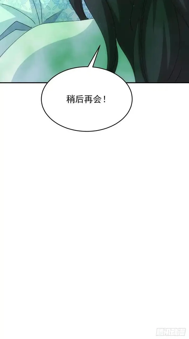 我就是不按套路出牌大结局漫画,第226话 都一样欠揍45图