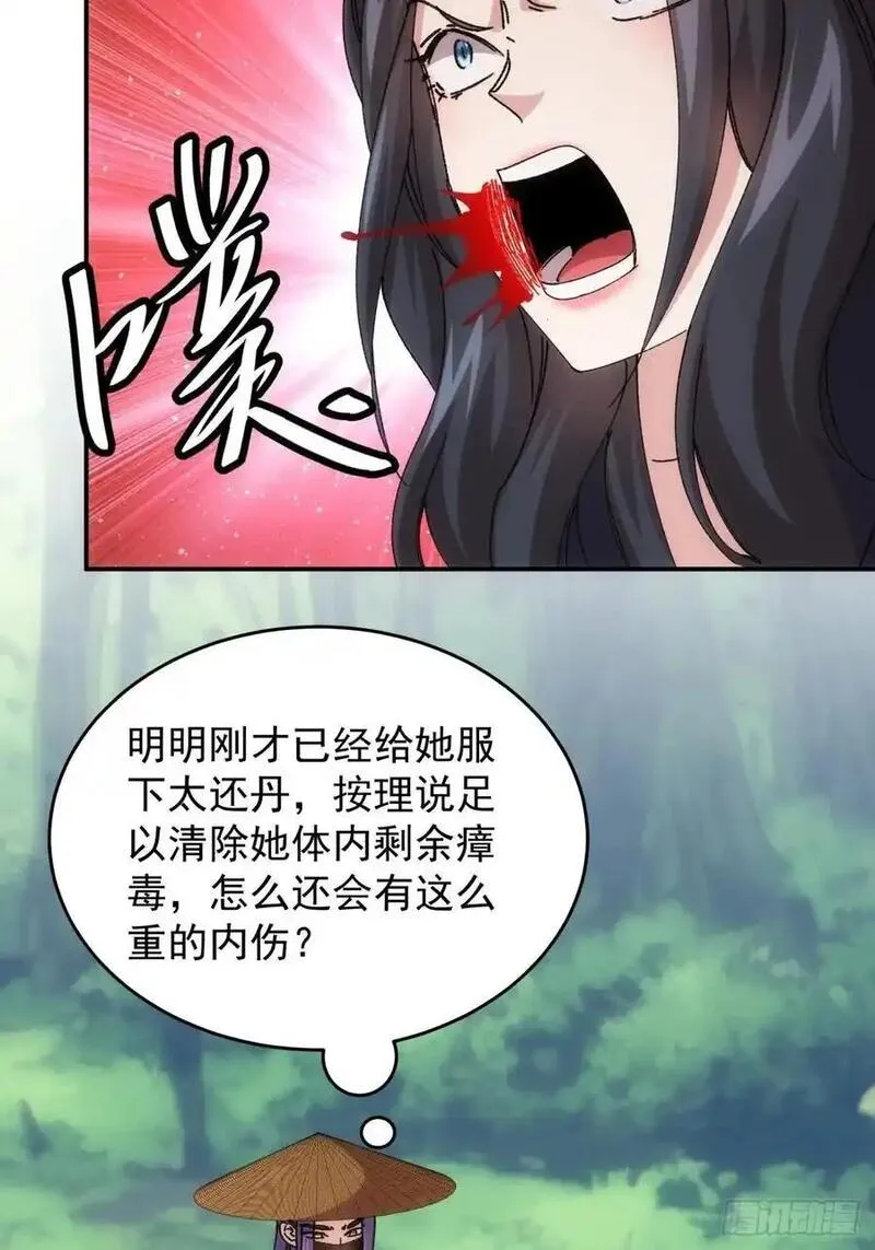 我就是不按套路出牌大结局漫画,第226话 都一样欠揍5图