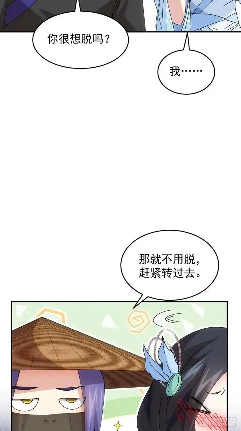 我就是不按套路出牌大结局漫画,第226话 都一样欠揍17图