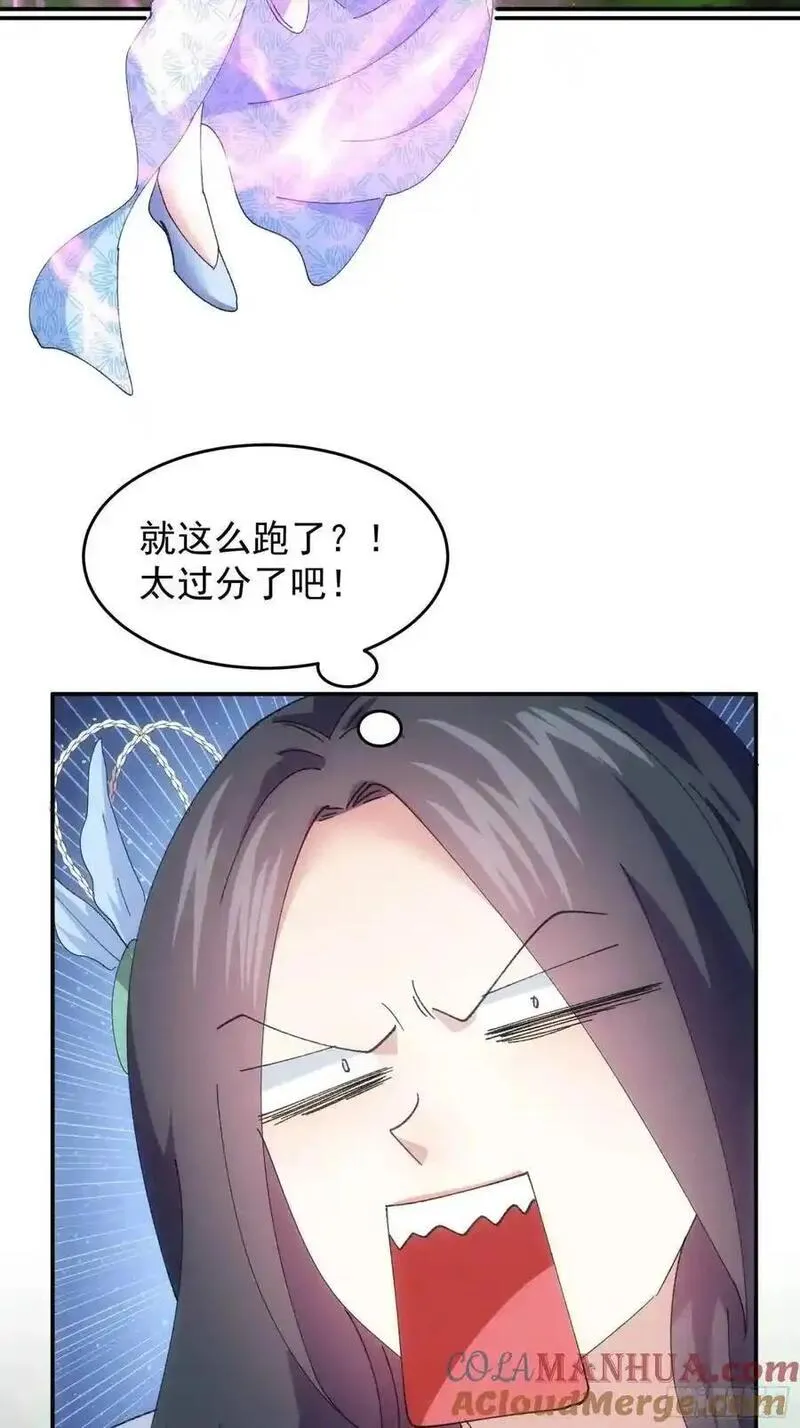 我就是不按套路出牌TXT下载 八零电子书漫画,第228话 玩得挺花7图