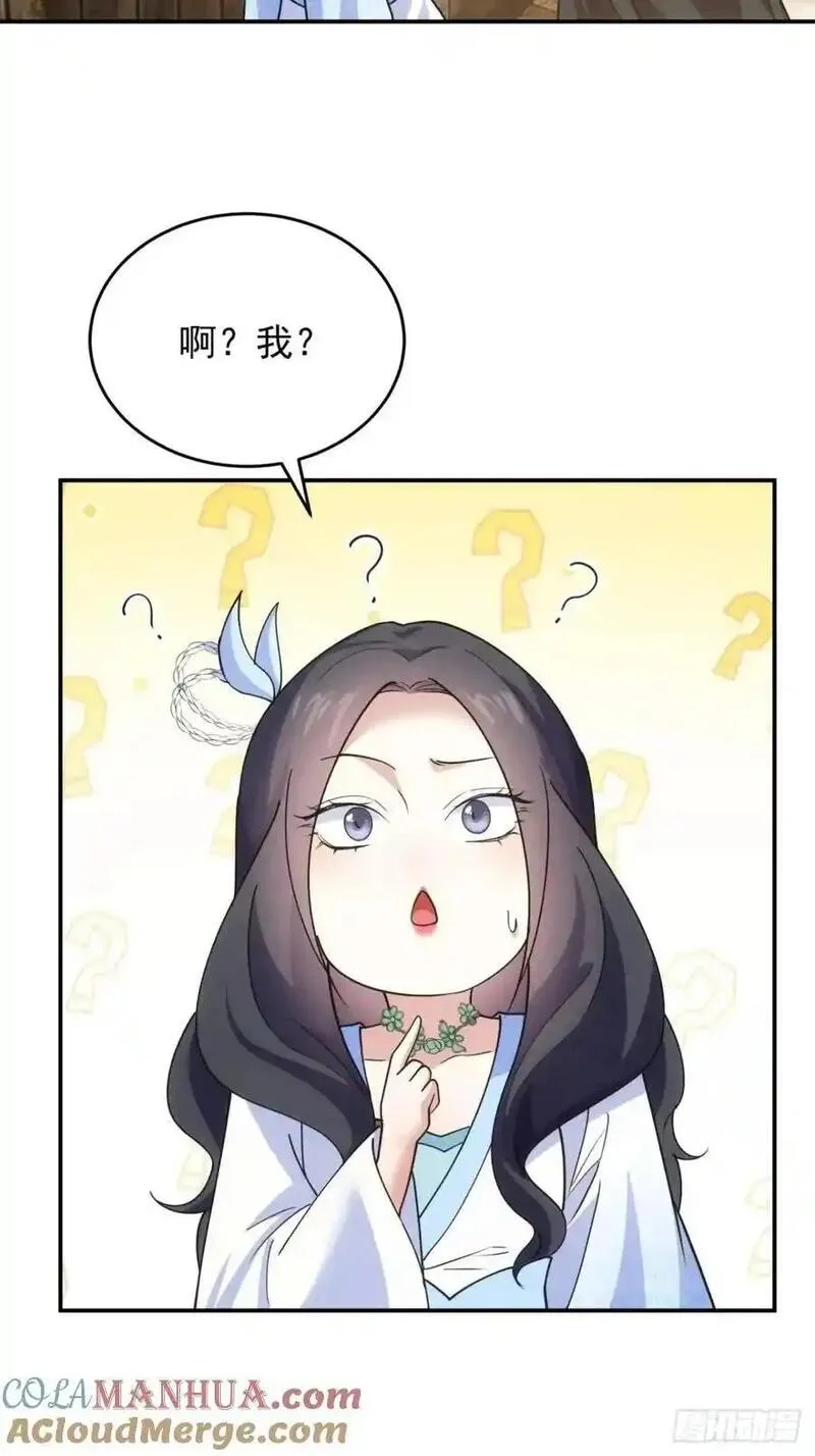 我就是不按套路出牌 小说漫画,第229话：渔村15图