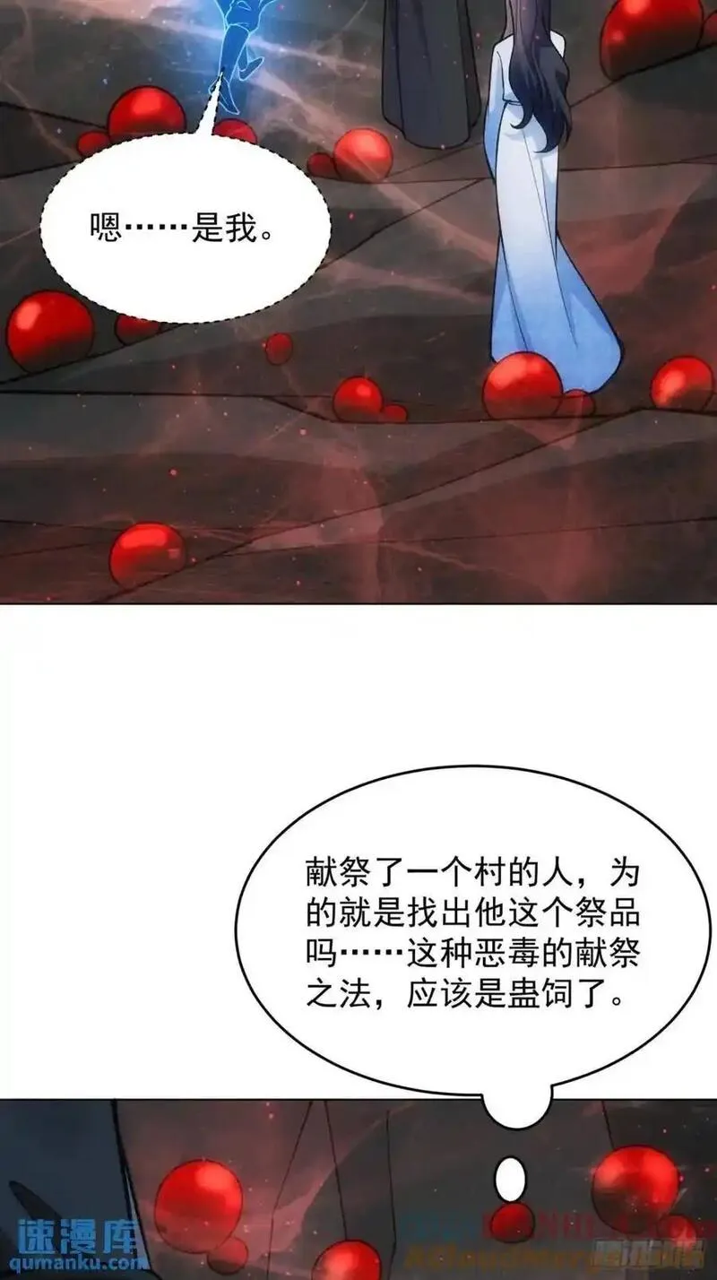 我就是不按套路出牌江北然几个老婆漫画,第230话：起源37图