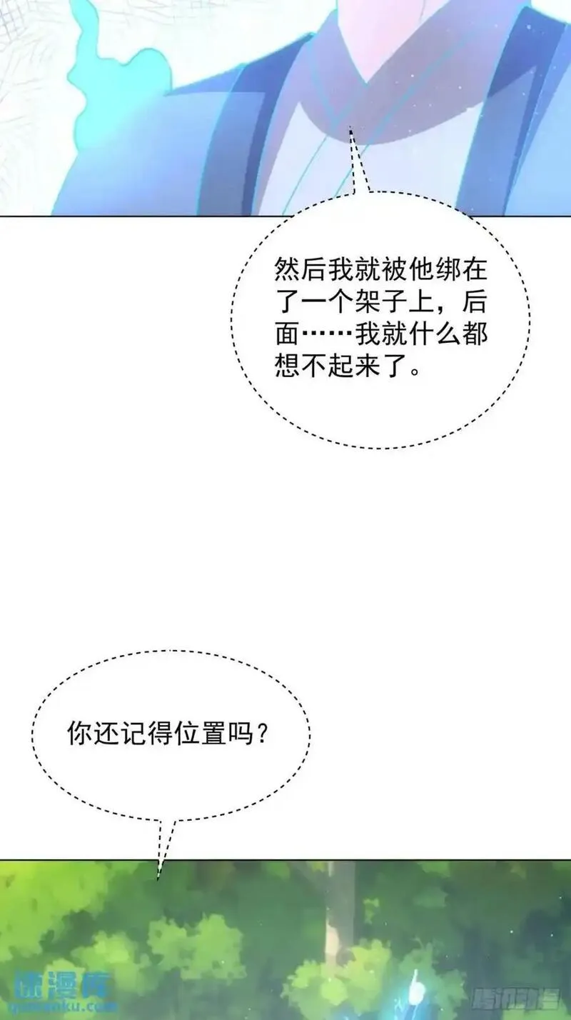 我就是不按套路出牌江北然几个老婆漫画,第230话：起源15图