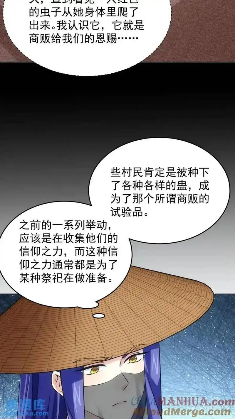 我就是不按套路出牌江北然几个老婆漫画,第230话：起源7图