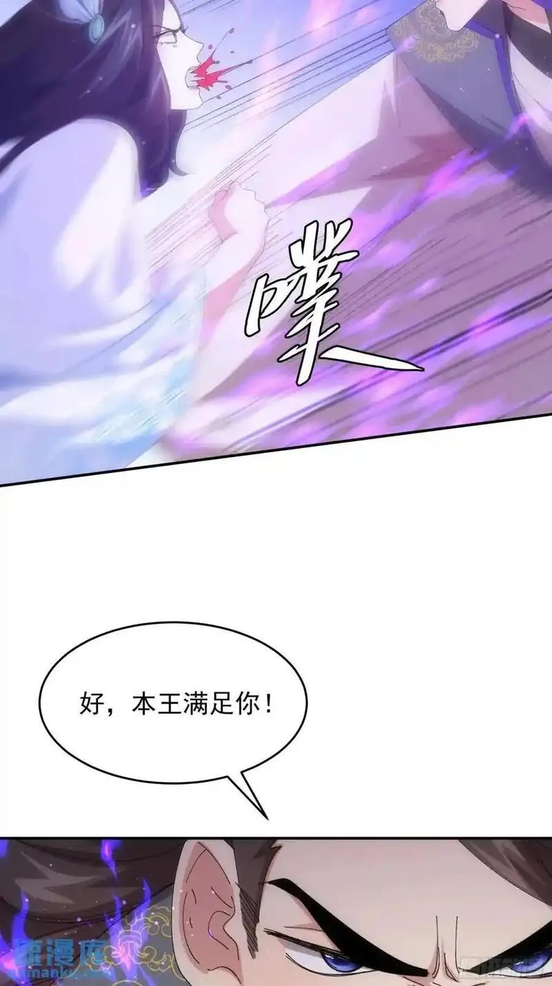 我就是不按套路出牌江北然几个老婆漫画,第231话：破局关键24图