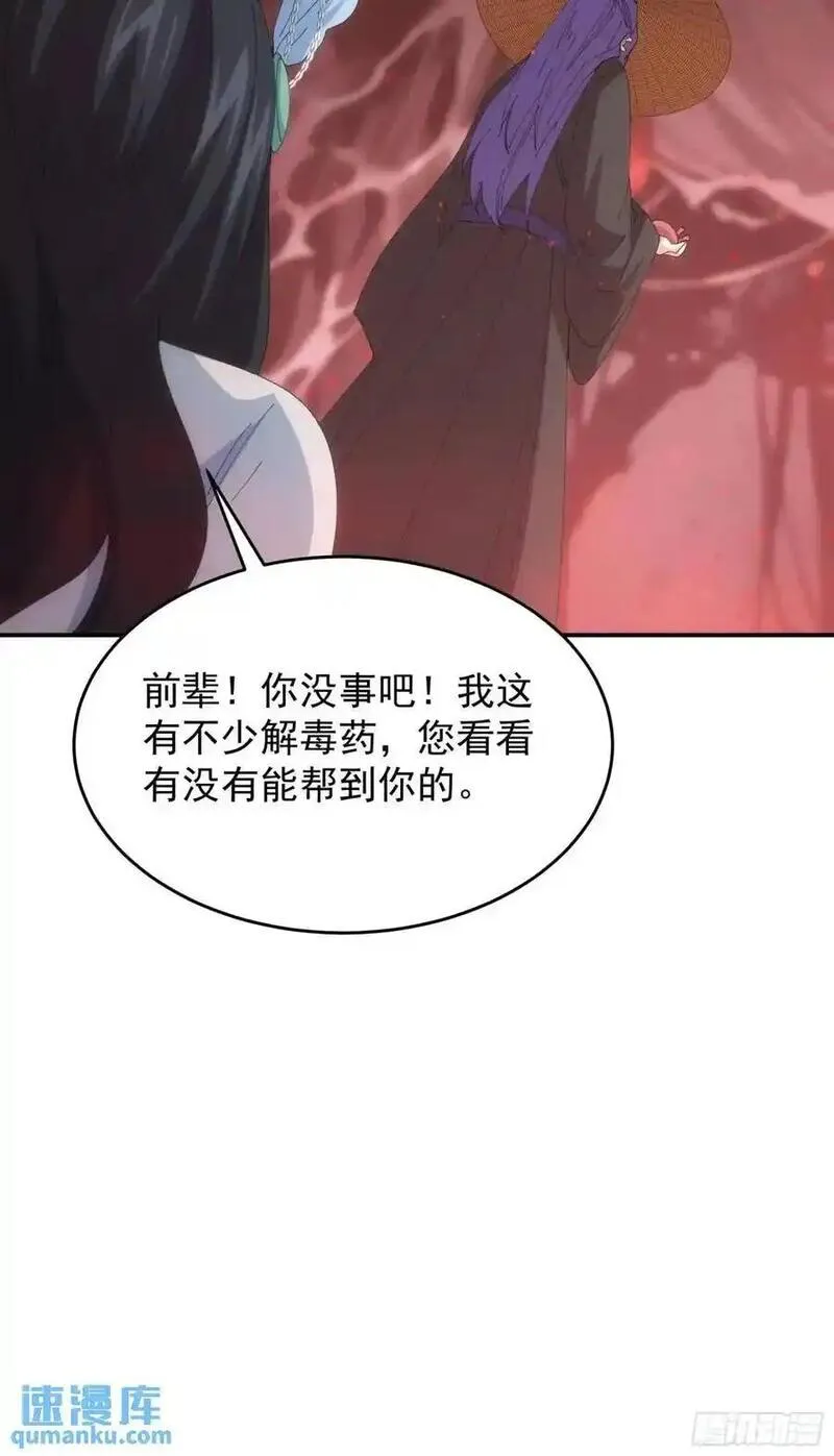 我就是不按套路出牌江北然几个老婆漫画,第231话：破局关键38图