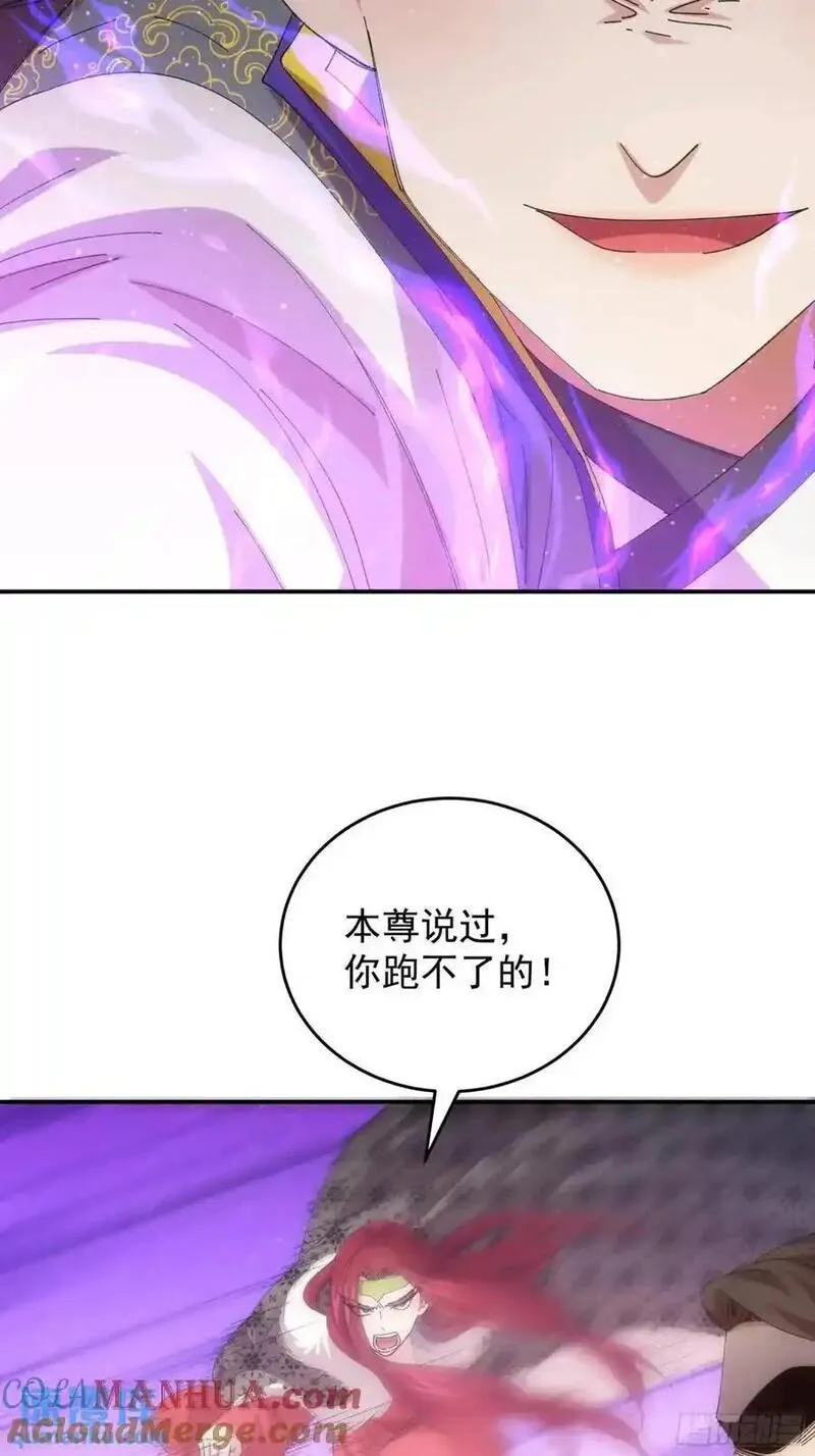 我就是不按套路出牌江北然几个老婆漫画,第231话：破局关键25图