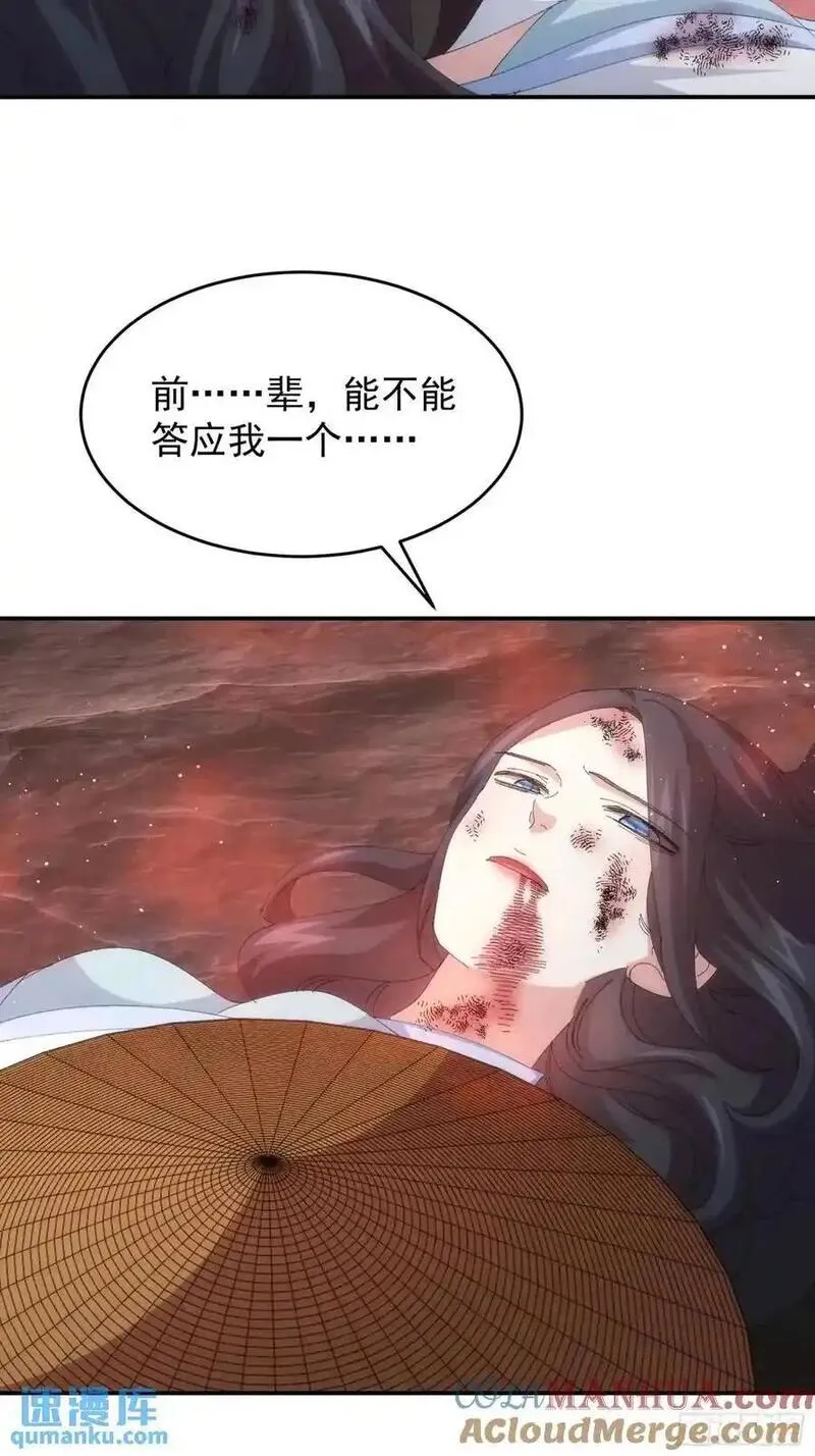 我就是不按套路出牌江北然几个老婆漫画,第231话：破局关键33图