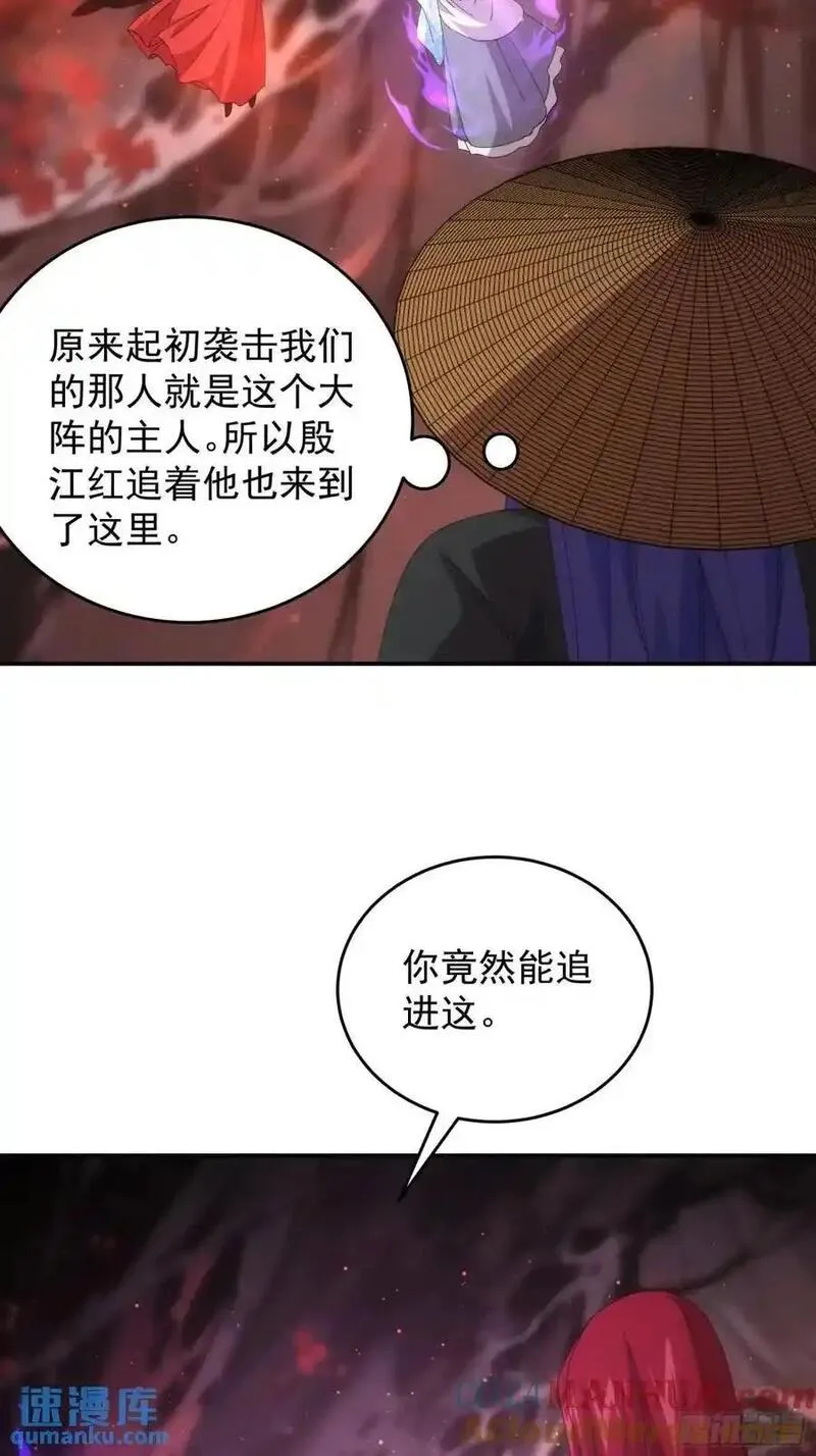 我就是不按套路出牌江北然几个老婆漫画,第231话：破局关键27图