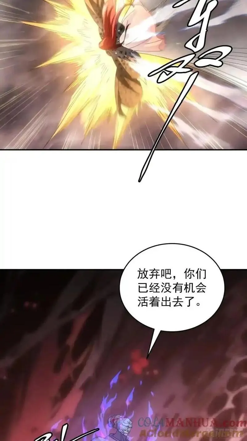 我就是不按套路出牌大结局漫画,第232话：引毒入体37图