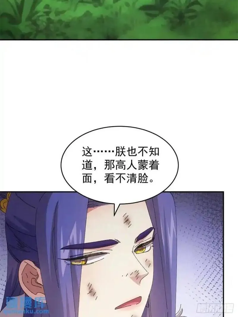 我就是不按套路出牌动漫叫什么漫画,第234话：破阵12图